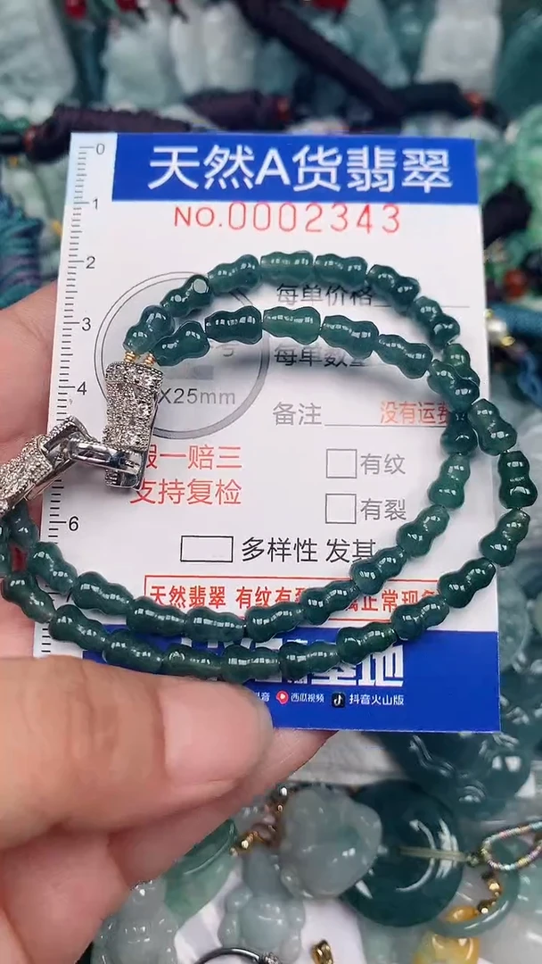 翡翠未镶嵌颈饰...0002343