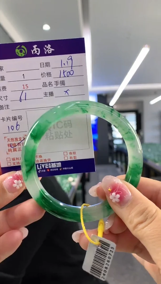 【闪购商品】石英质玉手镯未镶嵌61