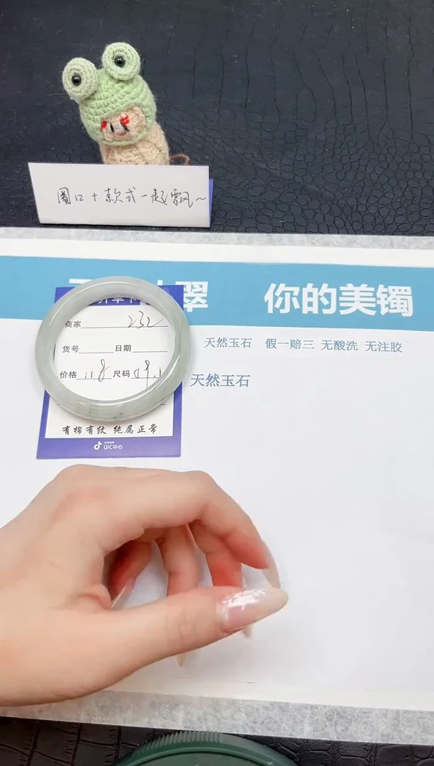 【闪购商品】石英质玉手镯未镶嵌232-59