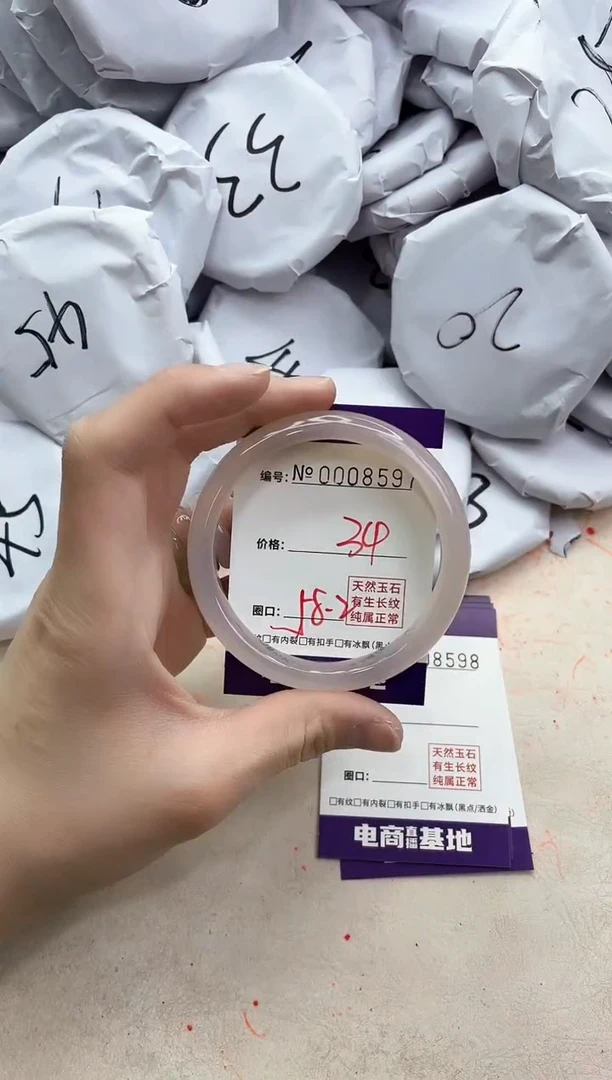 【闪购商品】玛瑙/玉髓手镯未镶嵌8597