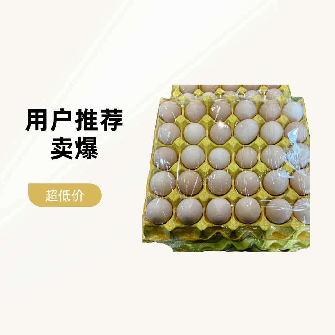 【农家草鸡蛋】草鸡蛋1500g