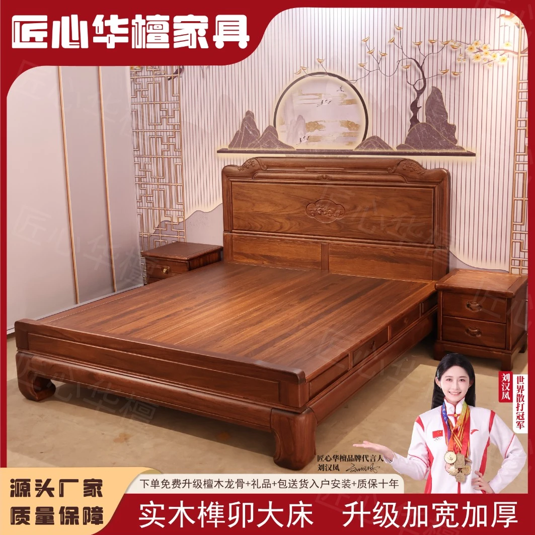 [匠心华檀]乌金木四抽榫卯结构全实木床1.8米x2米五福临门#