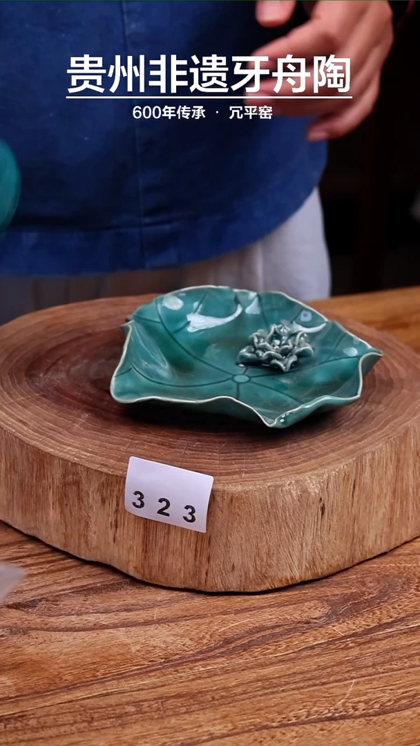 牙舟陶冗平窑孔雀蓝盘微瑕323