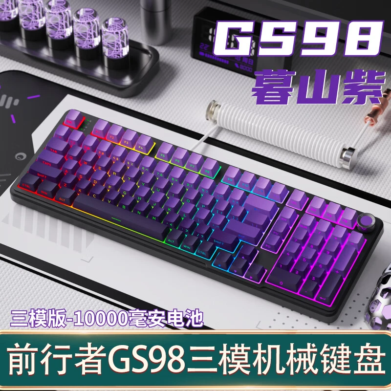 99新 EWEADN/前行者 GS98无线蓝牙三模客制化机械键盘gasket结构