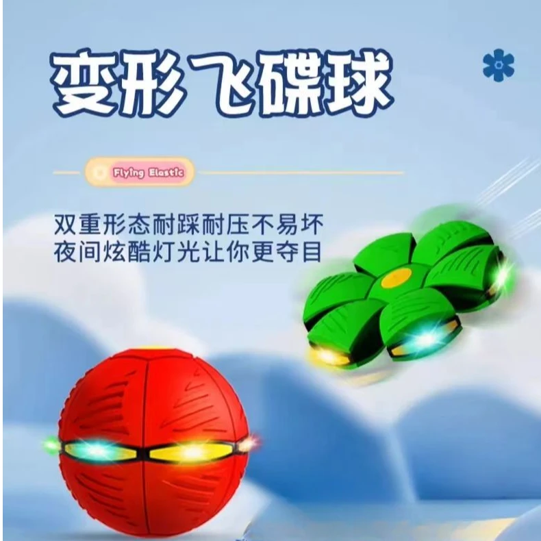 踩踩球儿童弹力脚踩球魔幻飞碟变形球弹簧皮球类户外运动爆款玩具