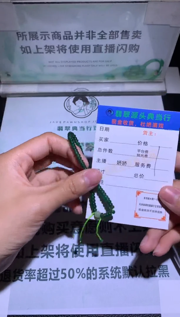 未镶嵌定制翡翠-毛货-不退不换-