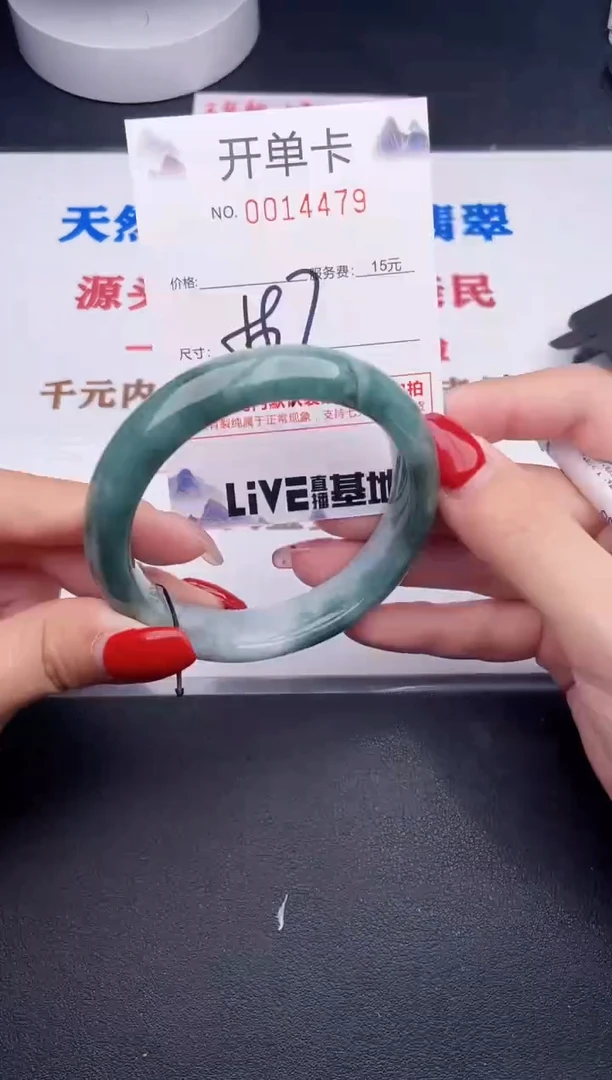 未镶嵌手镯翡翠79