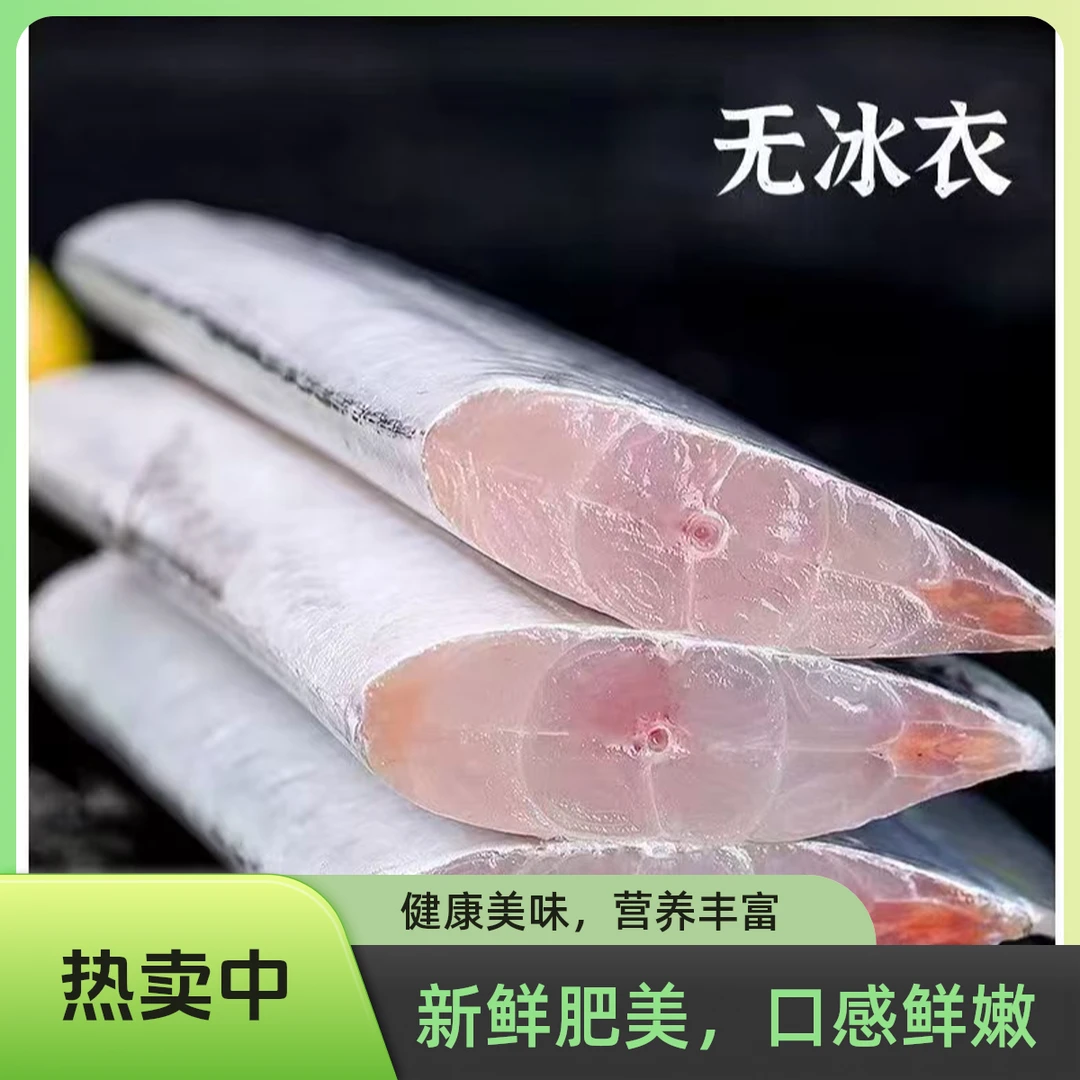 特大段精品带鱼段，500g*4包深海小眼带鱼红烧甄选食材中段