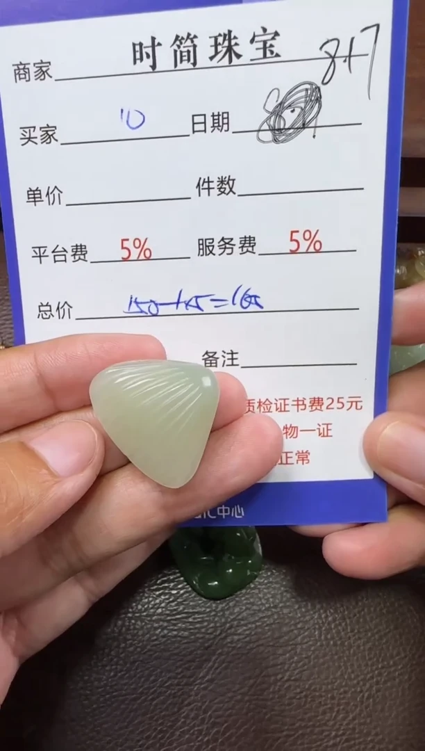 和田玉未镶嵌挂件再****.和田玉挂件