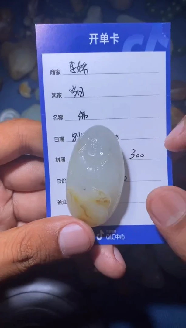 和田玉未镶嵌颈饰岁****）1