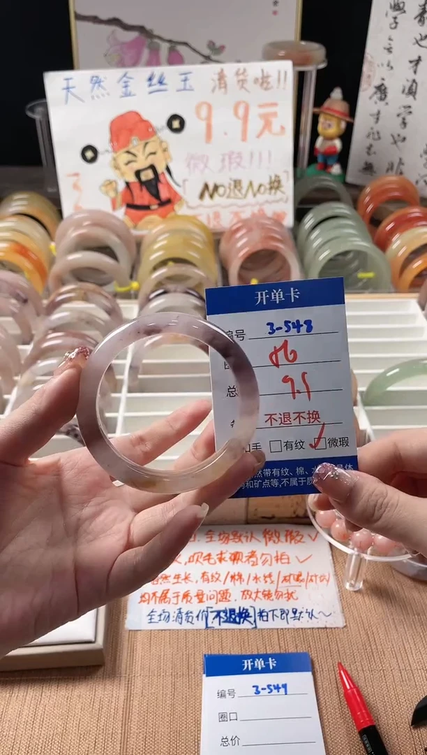 未镶嵌手镯石英质玉3-548