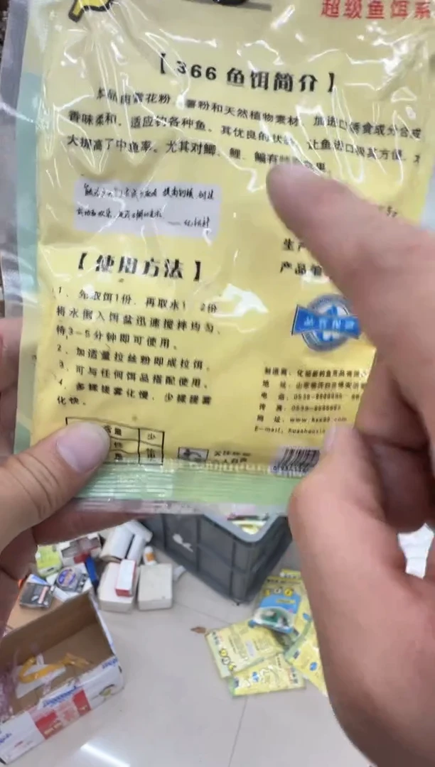 366奶香通杀型发三包