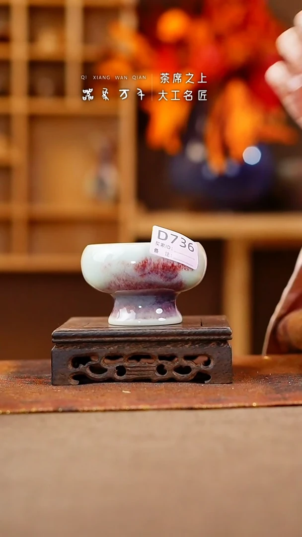 【闪购商品】瓷片钧瓷手作美器 叶D736