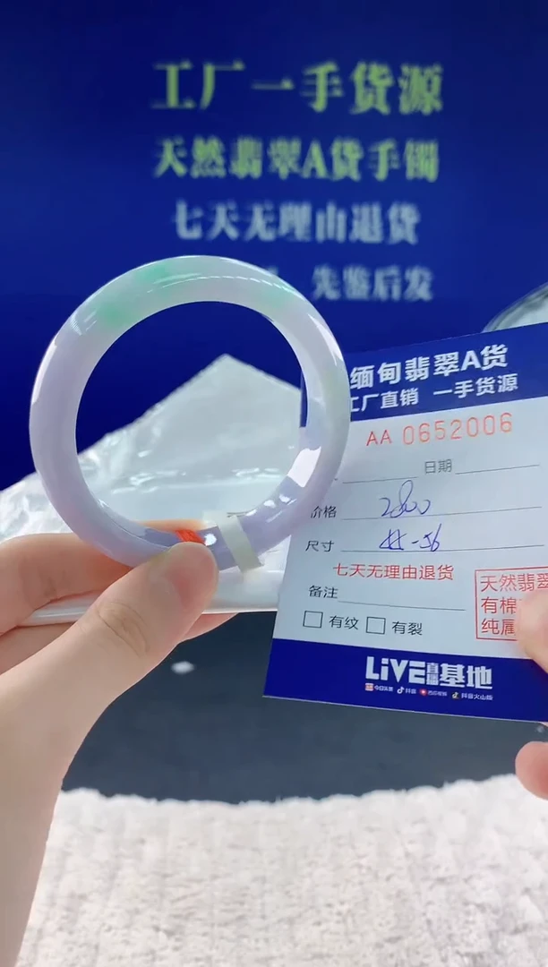 翡翠手镯未镶嵌06天然翡翠A货