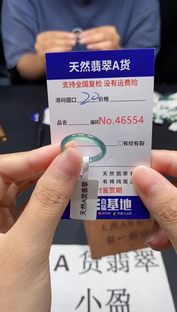未镶嵌戒指翡翠天然A货翡翠6554