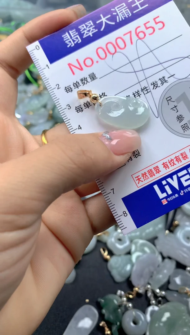 颈饰未镶嵌翡翠7655
