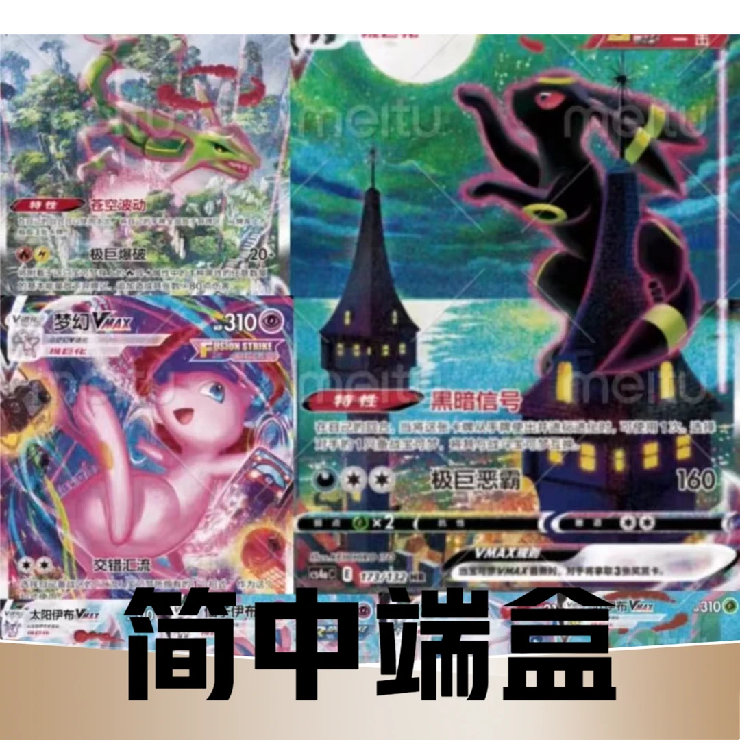 【简中端盒】卡牌卡片