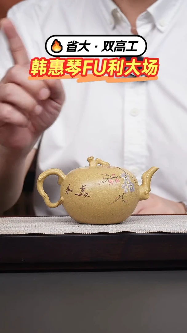 茶壶紫砂本绿泥绘一粒珠