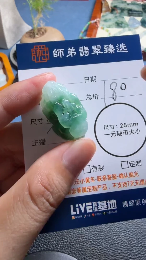 未镶嵌定制翡翠貔貅