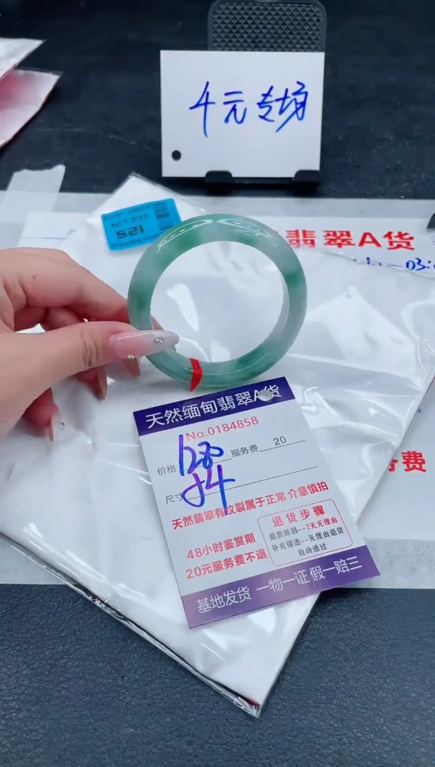 翡翠手镯未镶嵌1280.00000
