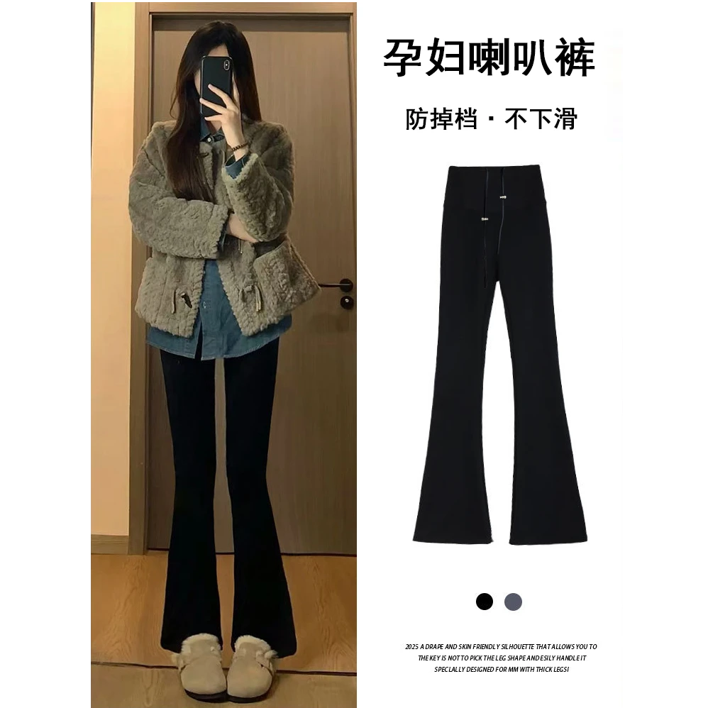 【微喇裤】孕妇春秋外穿打底裤无痕弹力微喇叭裤产前产后穿