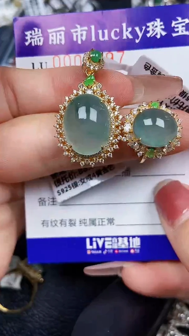 颈饰银S925镶嵌翡翠9297