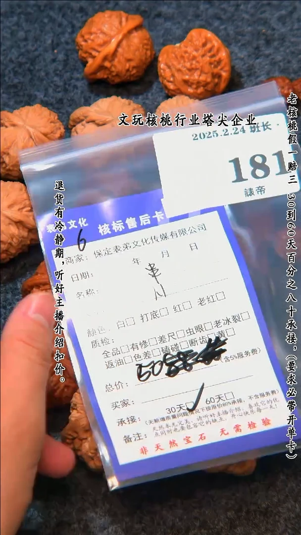 【闪购商品】文玩核桃吊坠181串181串