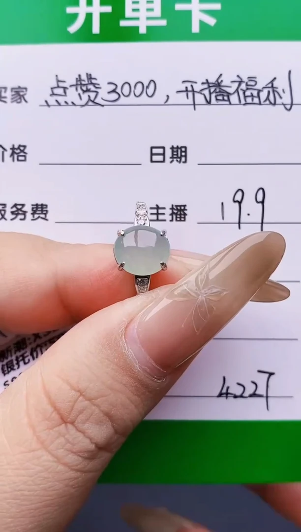 银S925镶嵌戒指翡翠4227