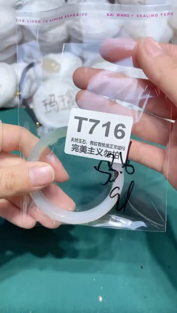 手镯玛瑙/玉髓未镶嵌53