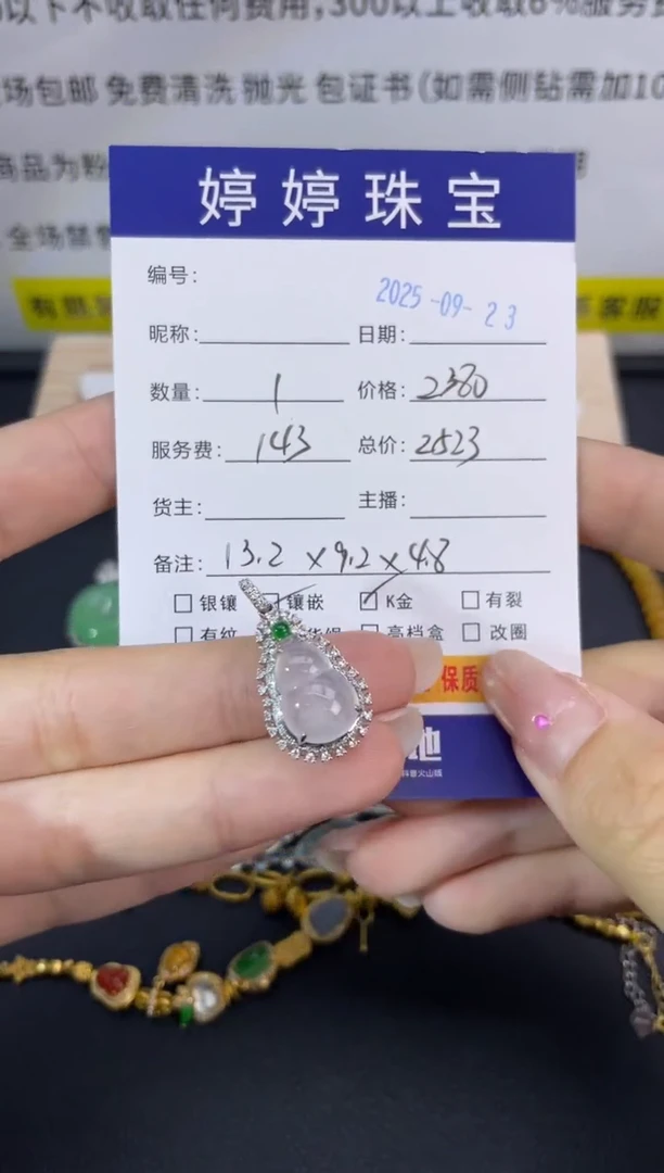 吊坠(不含链)18K金镶嵌翡翠影**u0923015