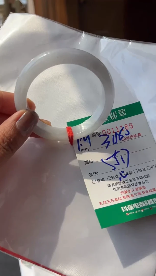 翡翠手镯未镶嵌A货手镯/微瑕