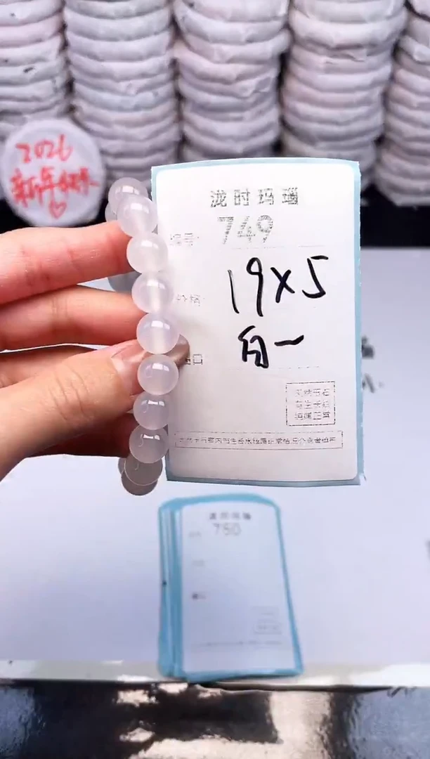 手镯玛瑙/玉髓未镶嵌749