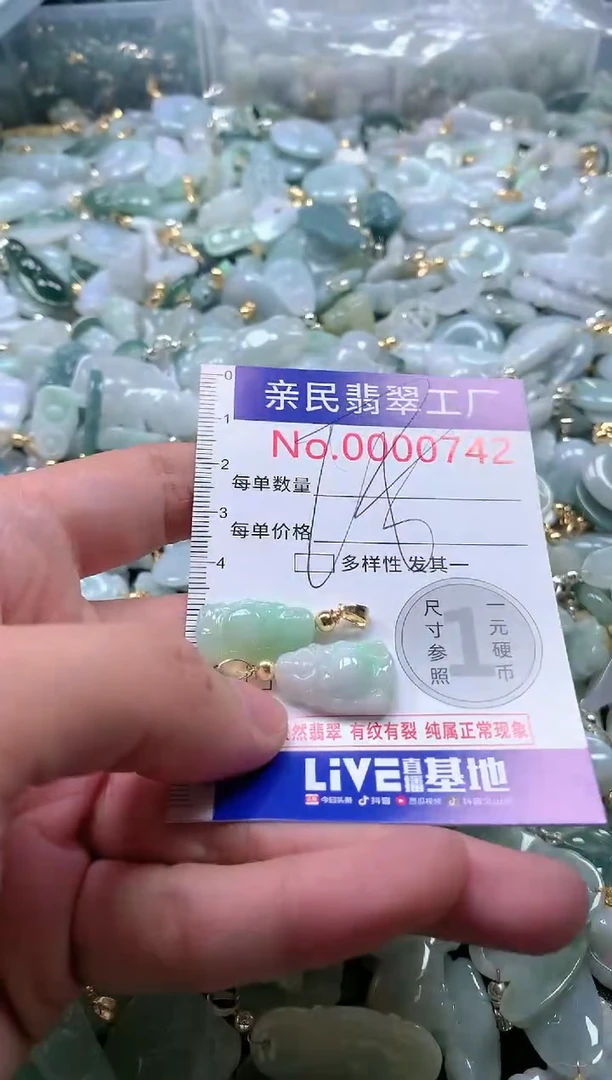 【闪购商品】翡翠吊坠(不含链)未镶嵌742