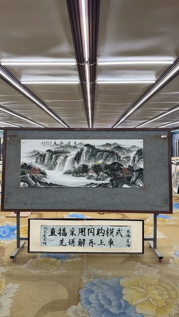 绘画M邵明义-小六尺-山水国画