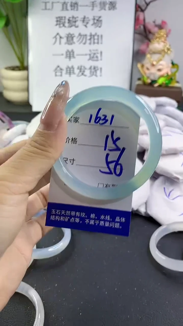 玛瑙/玉髓手镯未镶嵌1631