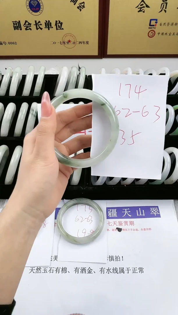 未镶嵌手镯石英质玉174