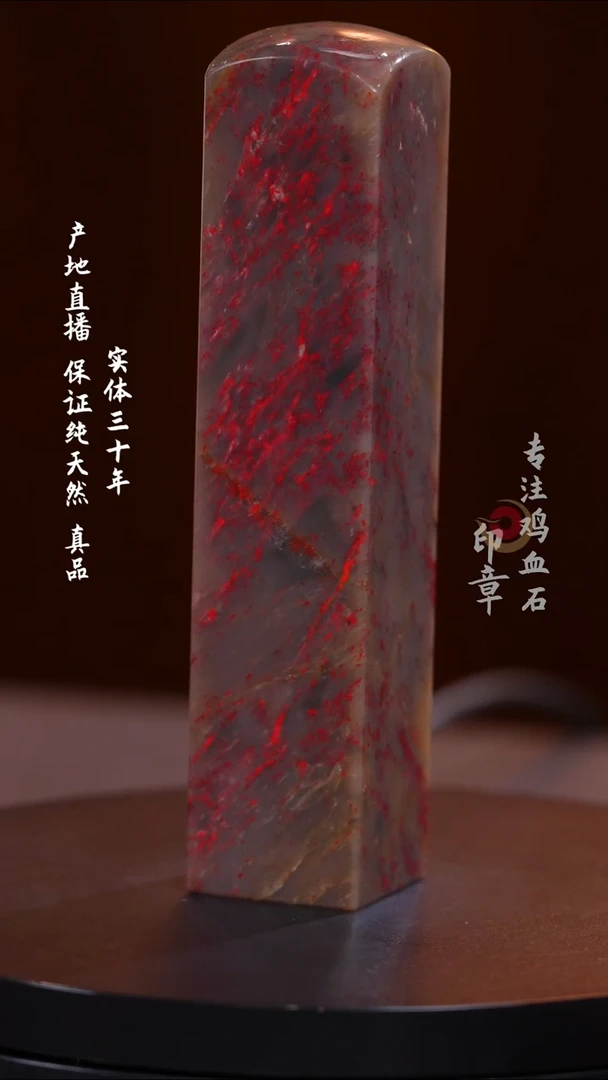 鸡血石牛角冻鸡血石