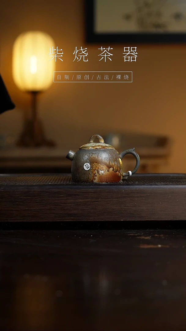 【闪购商品】238微瑕秦权壶