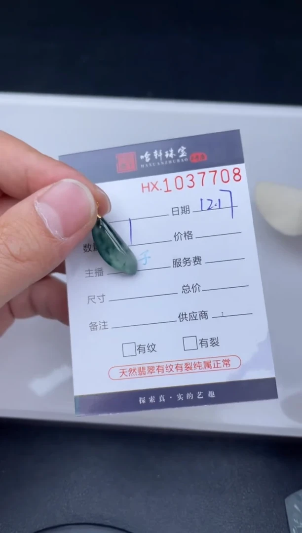 吊坠(不含链)未镶嵌翡翠哈轩  挂件1