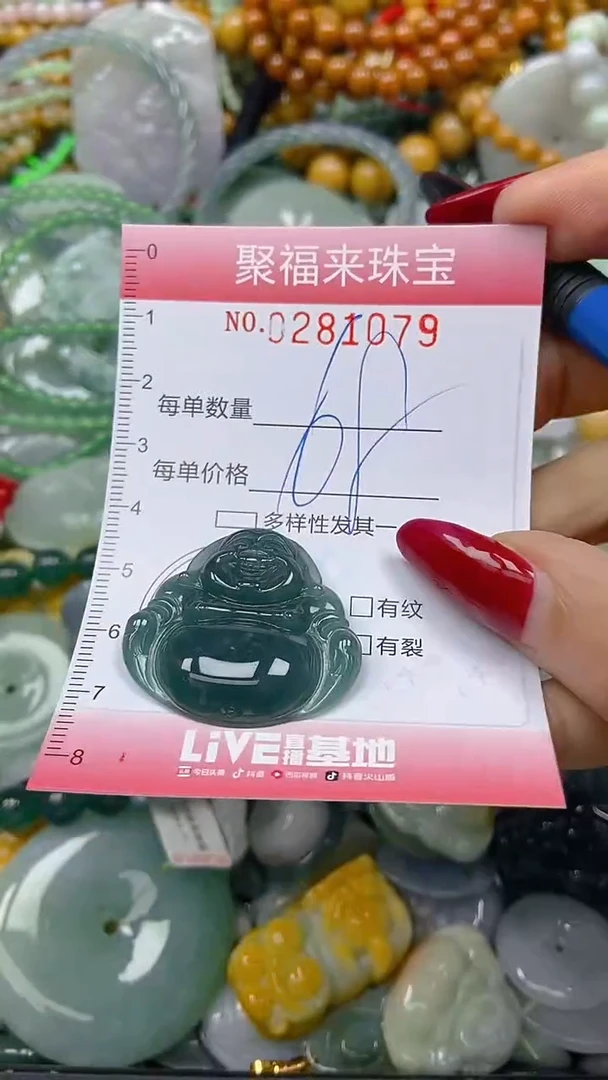 颈饰未镶嵌翡翠闪购0281079