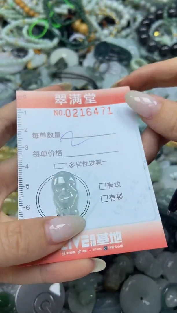 颈饰未镶嵌翡翠闪购0216471
