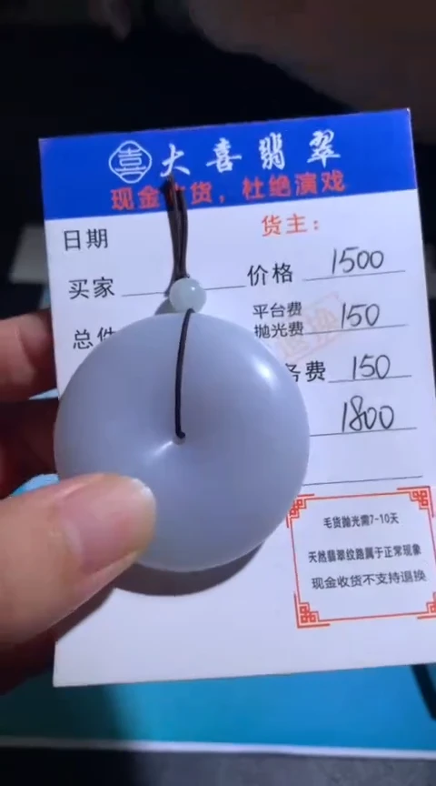 未镶嵌定制翡翠毛货-不退不换