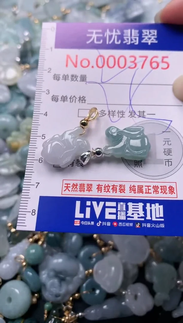 吊坠(不含链)未镶嵌翡翠3765