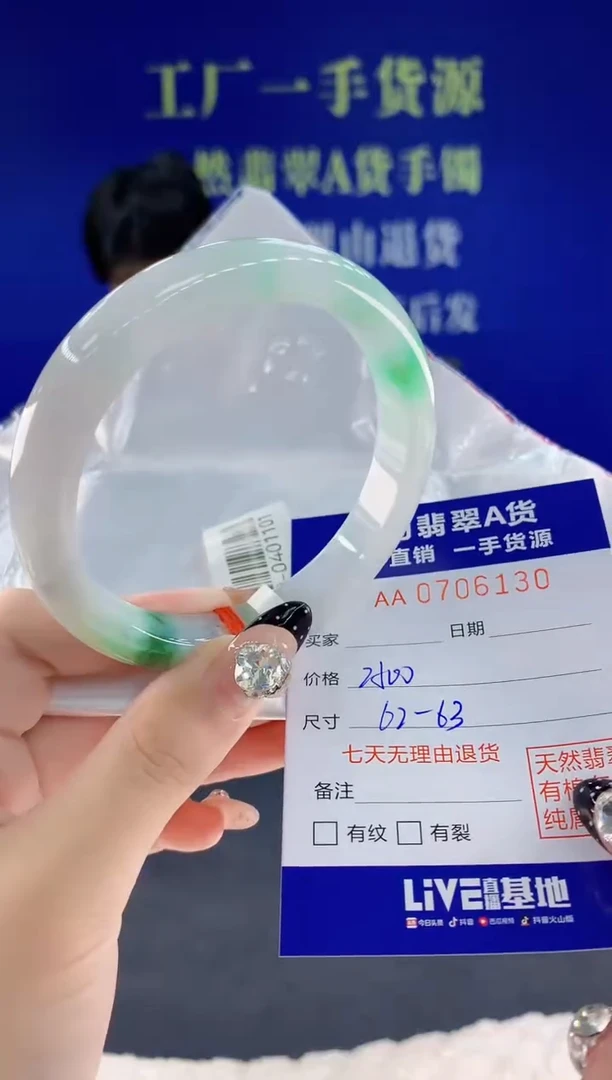 未镶嵌手镯翡翠30天然翡翠A货