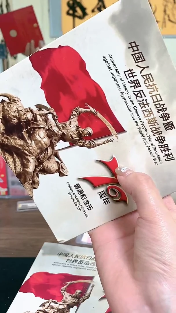 【闪购商品】其他普通金属指定链接抗币册.1-FH-9001