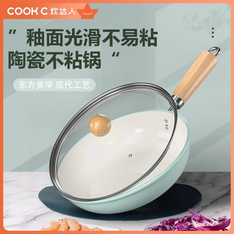 炊达人秋波蓝陶瓷煎锅不粘锅家用平底电磁炉燃气灶通用