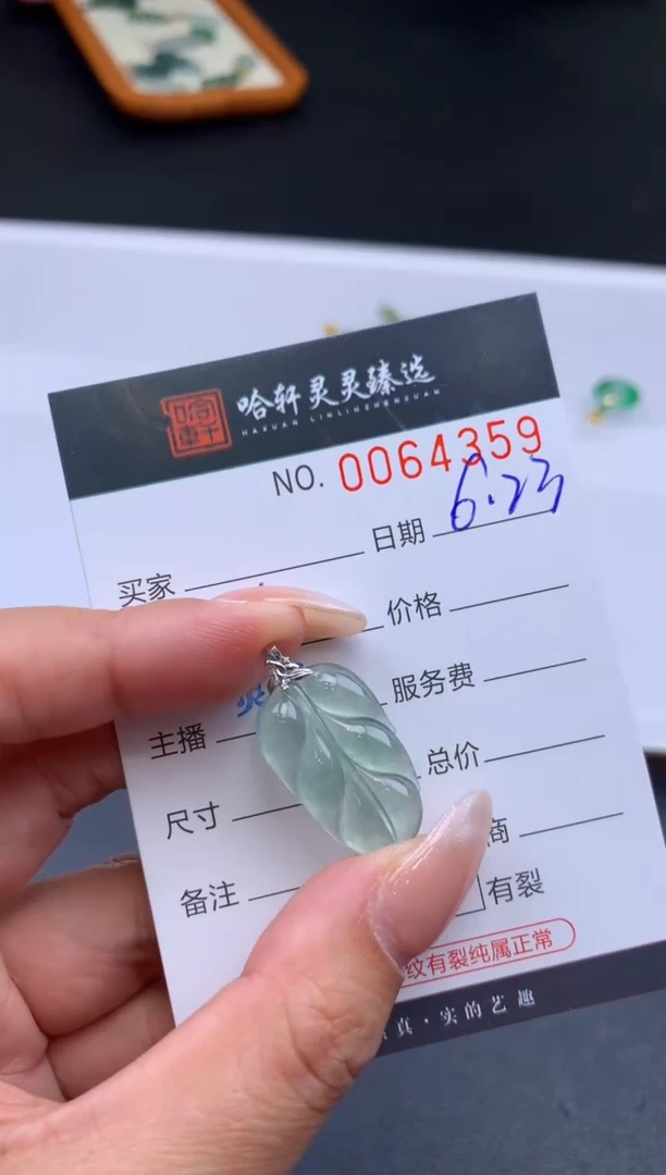 翡翠挂件未镶嵌哈轩  挂件1