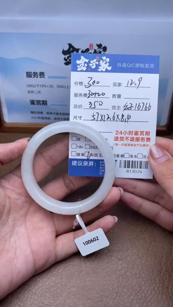 颈饰未镶嵌和田玉手镯多人-813026