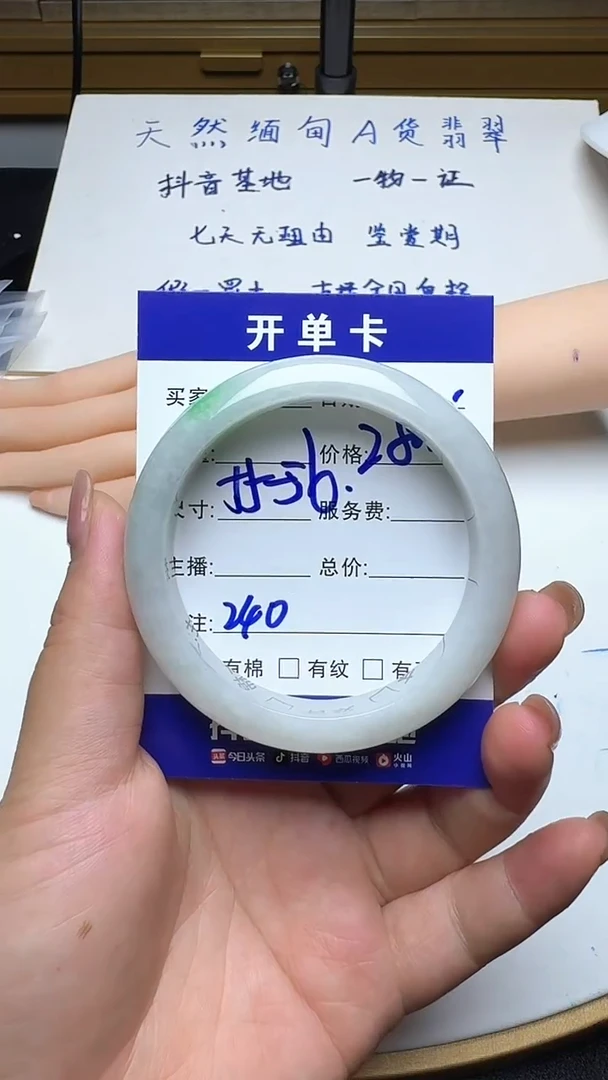 未镶嵌手镯翡翠240翡翠