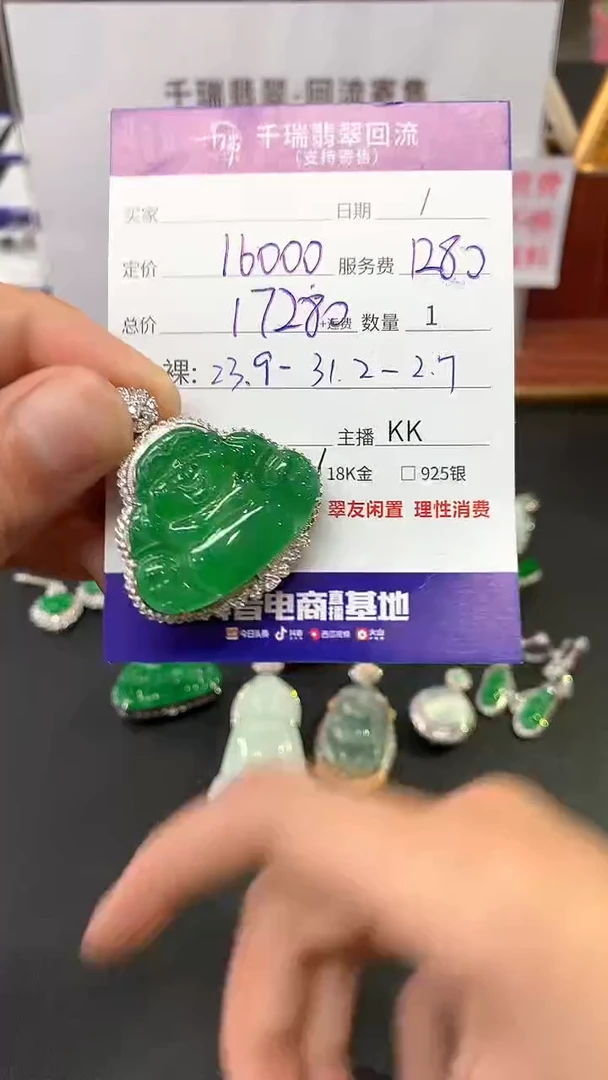 【闪购商品】翡翠吊坠(不含链)18K金镶嵌佛公回流不退不换|17280+0
